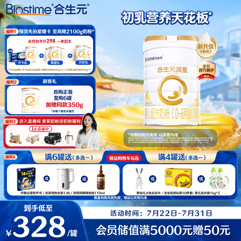 618奶粉囤货指南| 婴儿奶粉原来这么选！盘点10款奶粉，营养丰富好吸收，盲选都没问题（附入手好价建议）
