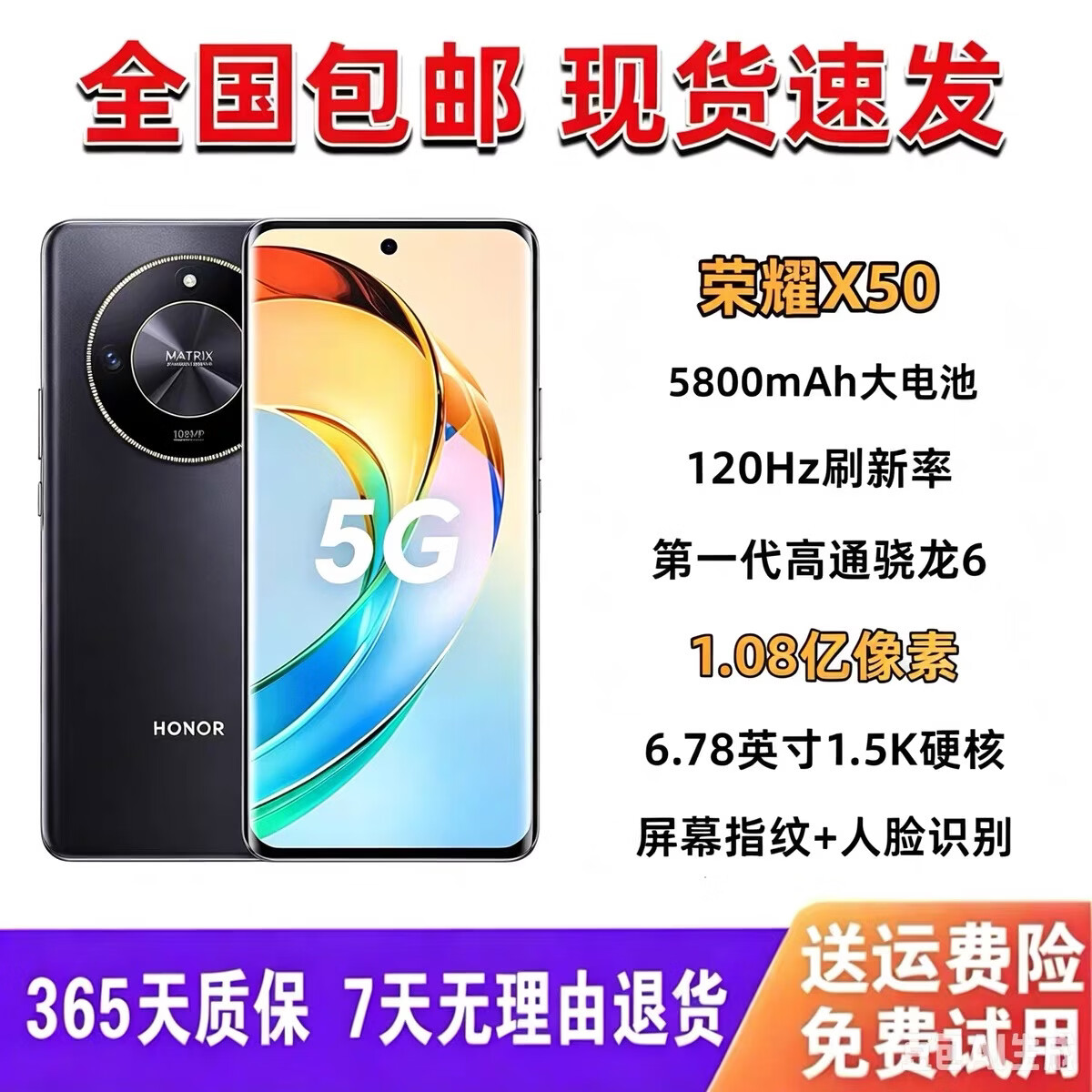 荣耀(HONOR)X50全网通5G护眼曲面屏大屏一亿像素智能游戏拍照手机送老人送孩子 典雅黑 16GB+512GB 5G下单咨询客服 单机+品牌快充(店保一年)