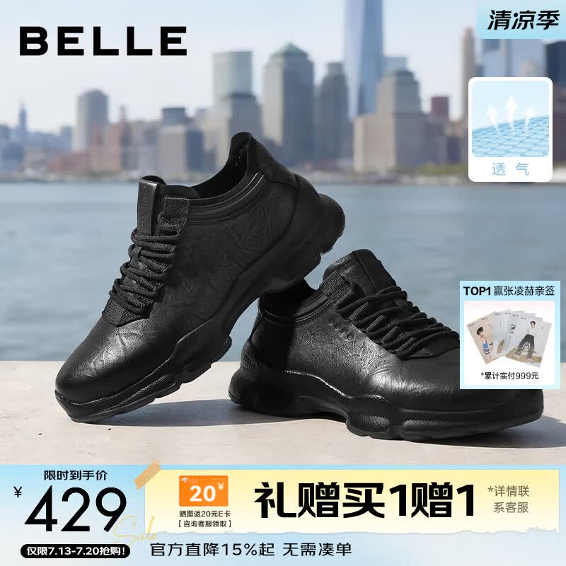 百丽厚底增高健步鞋男夏新抓纹牛皮户外透气公务运动鞋A2215CM5预售 黑色 42 (260mm)
