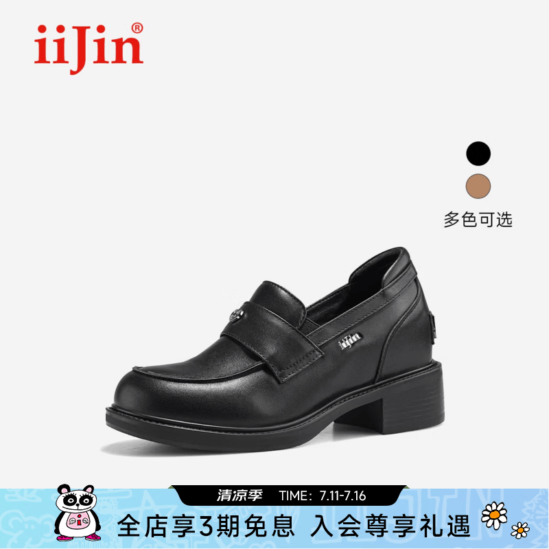iiJin艾今2026夏新款8.5cm厚底内增高单鞋复古老钱风绒面乐福鞋女590DNF 黑色 34