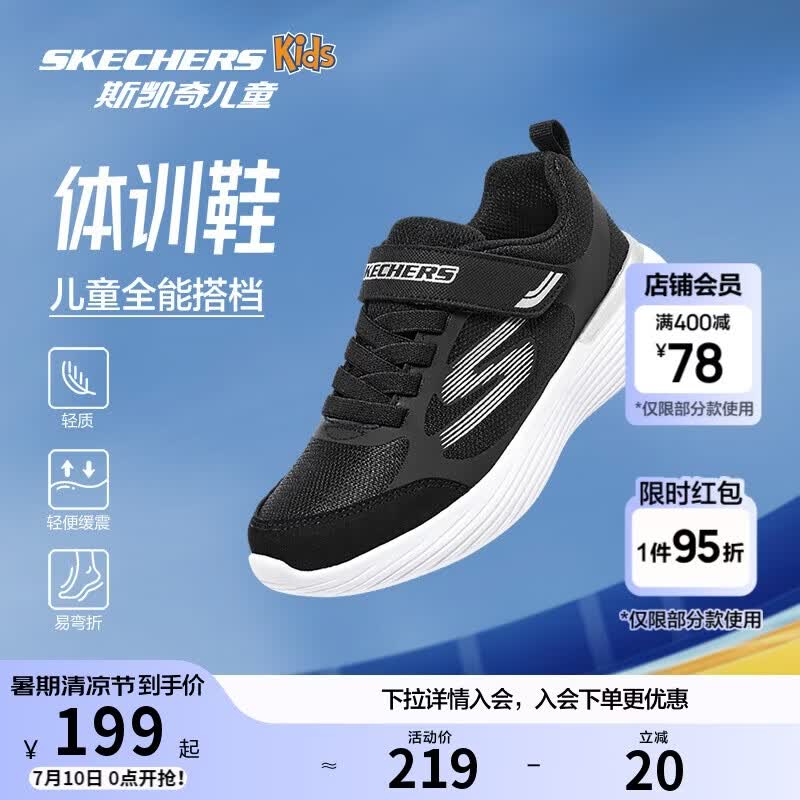 Skechers斯凯奇自营儿童运动鞋男大童跑步鞋轻便减震魔术贴童鞋405104L
