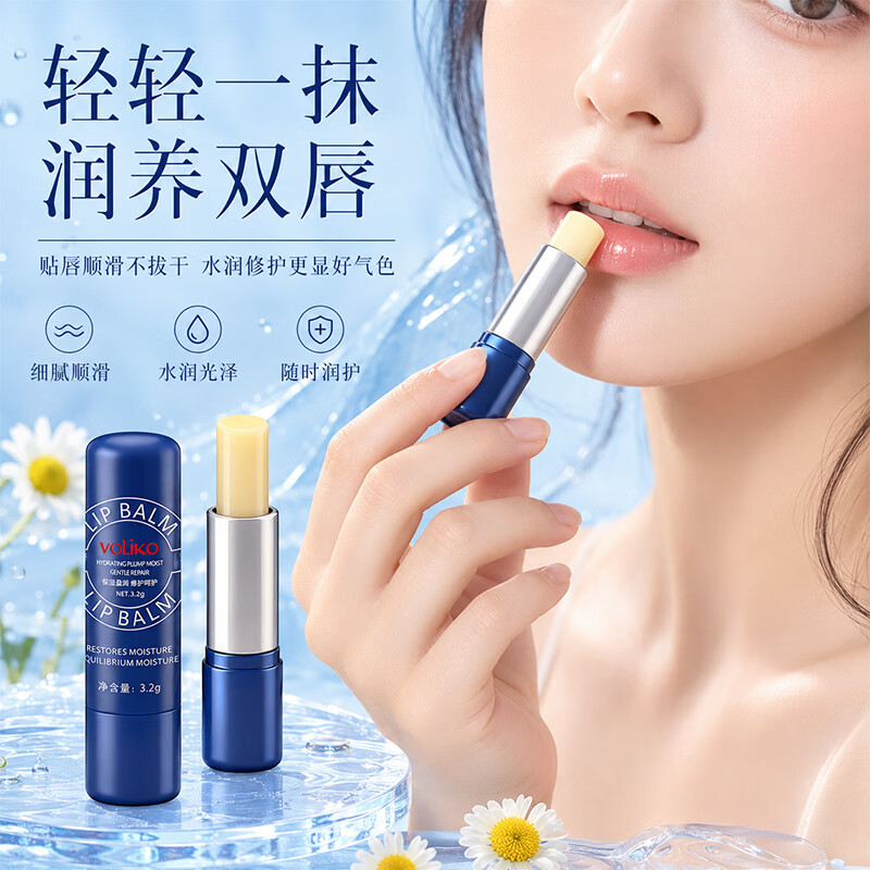 VOLIKO小蓝管润唇膏无色滋润保湿唇部精华淡化唇纹唇膜去死皮防干裂男女 小蓝管润唇膏3.2g×3支