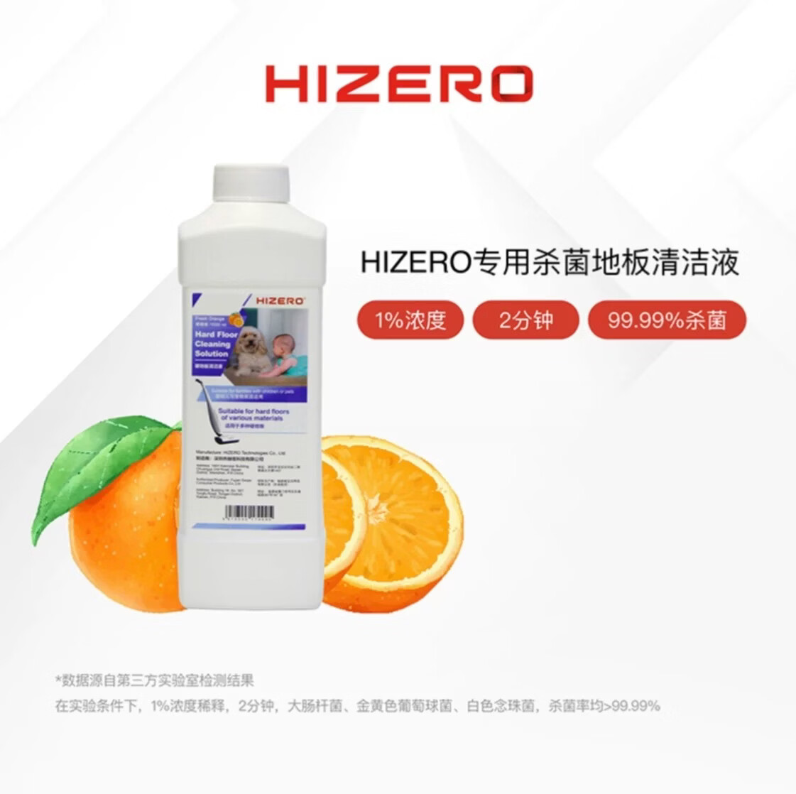 御洁官原装赫兹洗地机配件专用清洁液HIERO耗材地面清洁剂鲜橙味木地板瓷砖大理石复合地板杀菌去污 HIERO赫兹原装正品清洁剂4瓶