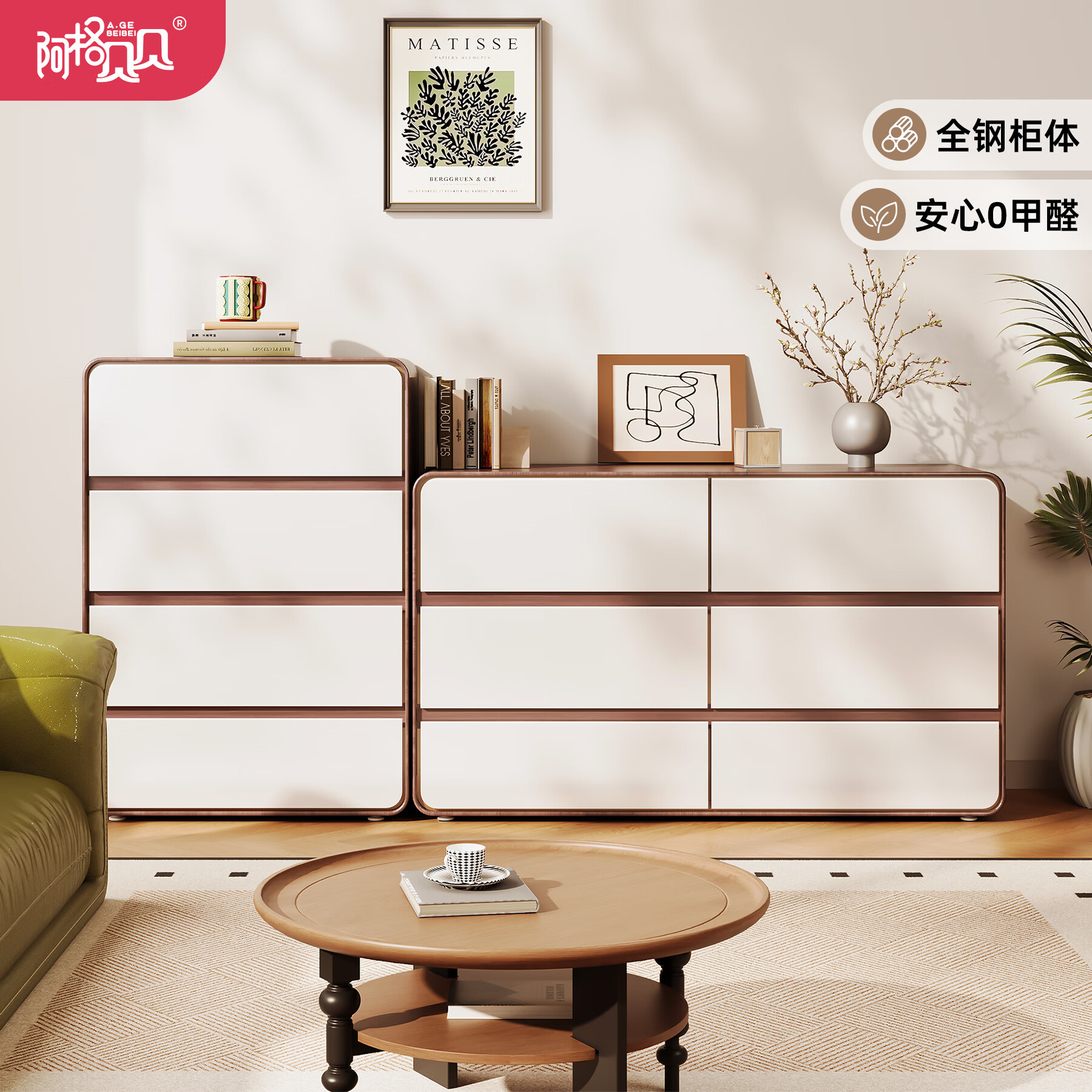 阿格贝贝（agebeibei）阿格贝贝钢制斗柜客厅靠墙家用斗柜落地抽屉柜沙发旁置物柜收纳柜 撞色设计-弧形六斗柜（70cm高*120cm宽*40cm深）