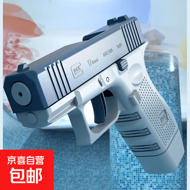 冰瀑小水枪儿童玩具电动连发格洛克全自动喷水男孩网红滋呲水枪 玩具水枪-蓝色-1把