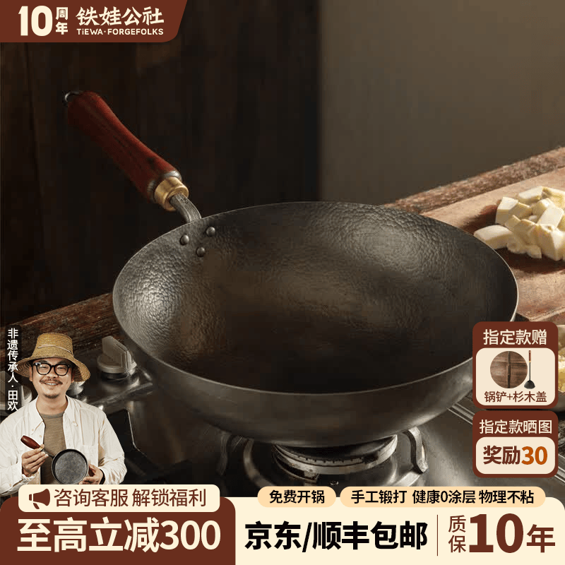 铁娃公社铁锅炒锅铁娃手工锻打纯铁锅无涂层不粘锅炒菜煤气灶家用 3-4人适用-圆底炒锅 32cm