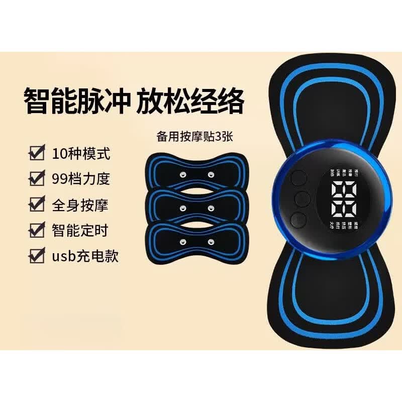 通用颈椎按摩器充电式全身按摩贴腰部背部颈部脖子腰椎肩颈按摩器可洗 充电款 10种模式99档力度】4片原装贴片