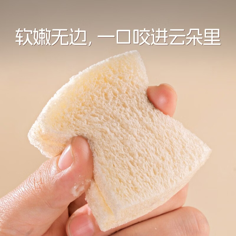 九度七邻小言大米吐司无边小吐司嫩吐司健康早餐代餐甄选合规食药物质 大米吐司*18个