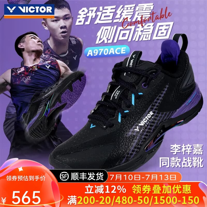 威克多（VICTOR）胜利新款专业羽毛球鞋a970nitrolite比赛鞋运动鞋缓震透气a970nl 【李梓嘉同款战靴】970ACE-C黑色 42
