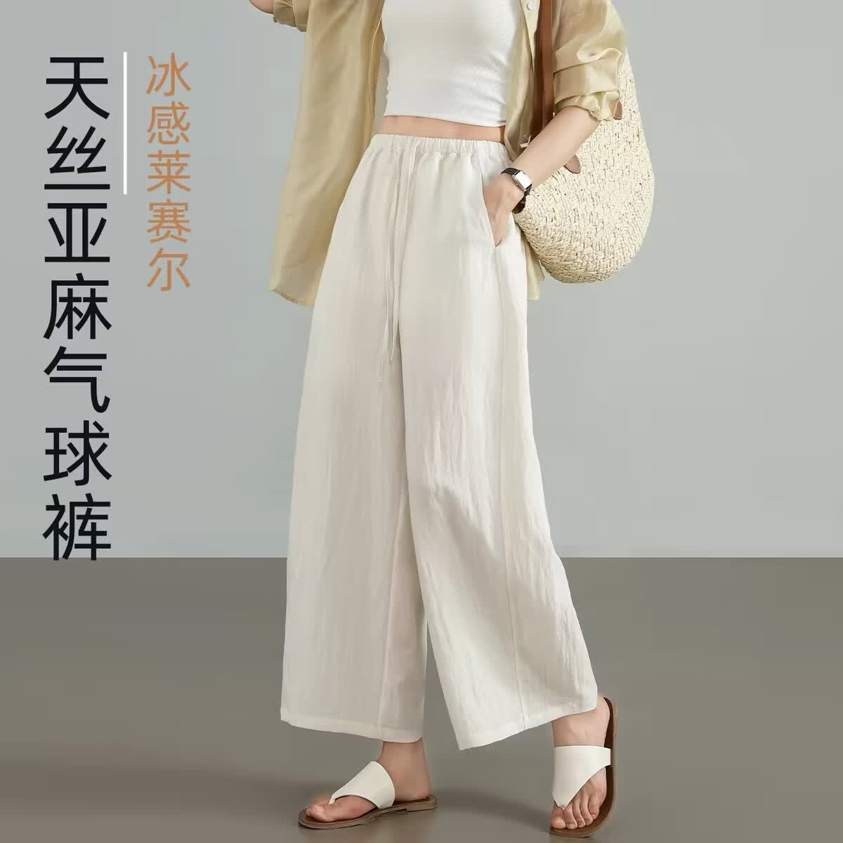 【轻奢品质】莱赛尔天丝亚麻凉感九分裤夏季薄款气球裤休闲阔腿裤 米杏色 3XL (145-160斤)