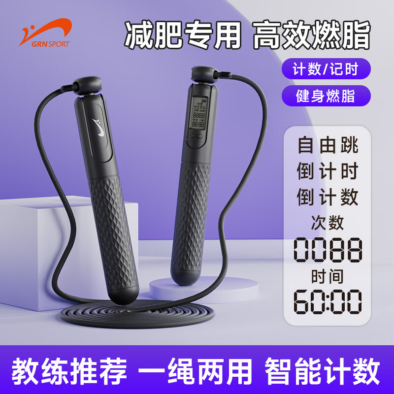 贵人鸟两键霍尔计数跳绳竞速电子计数器专业便携 粉色