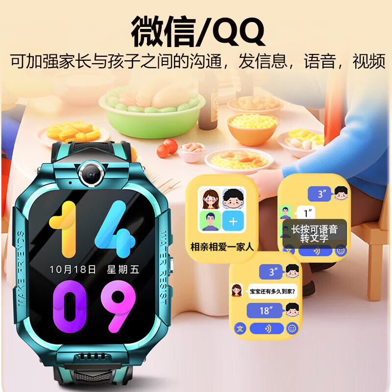 小天才酷学【2026新款】智能儿童电话手表可插卡定位视频通话防水全网通3-6-9-12岁小学初中高中学生GPS定位 浅海蓝【超清双摄+GPS精准定位+微信QQ】
