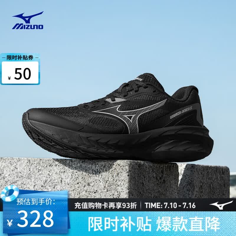 美津浓（MIZUNO） ASTRO X 运动跑步鞋男女厚底缓震回弹专业体考慢跑鞋 01/墨影酷驰 41 (265mm)
