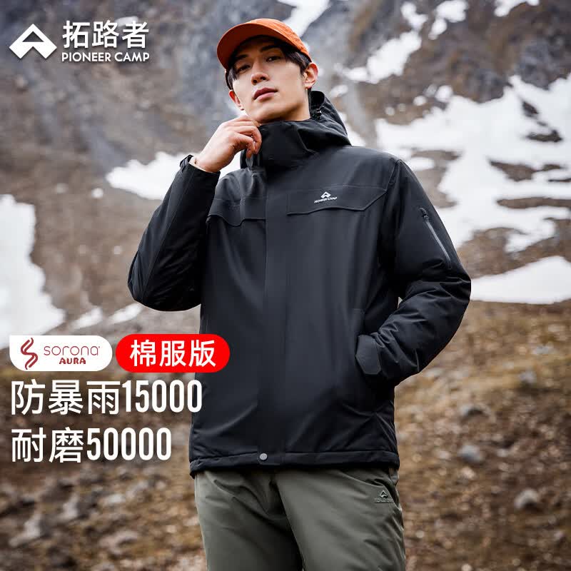 拓路者朱雀棉服户外运动冲锋衣男冬季新款保暖雪裙防水外套登山服 黑色 XXL