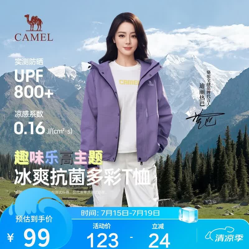 骆驼（CAMEL）男装凉感抗菌短袖t恤男夏季情侣款宽松印花半袖体恤M36BA22058