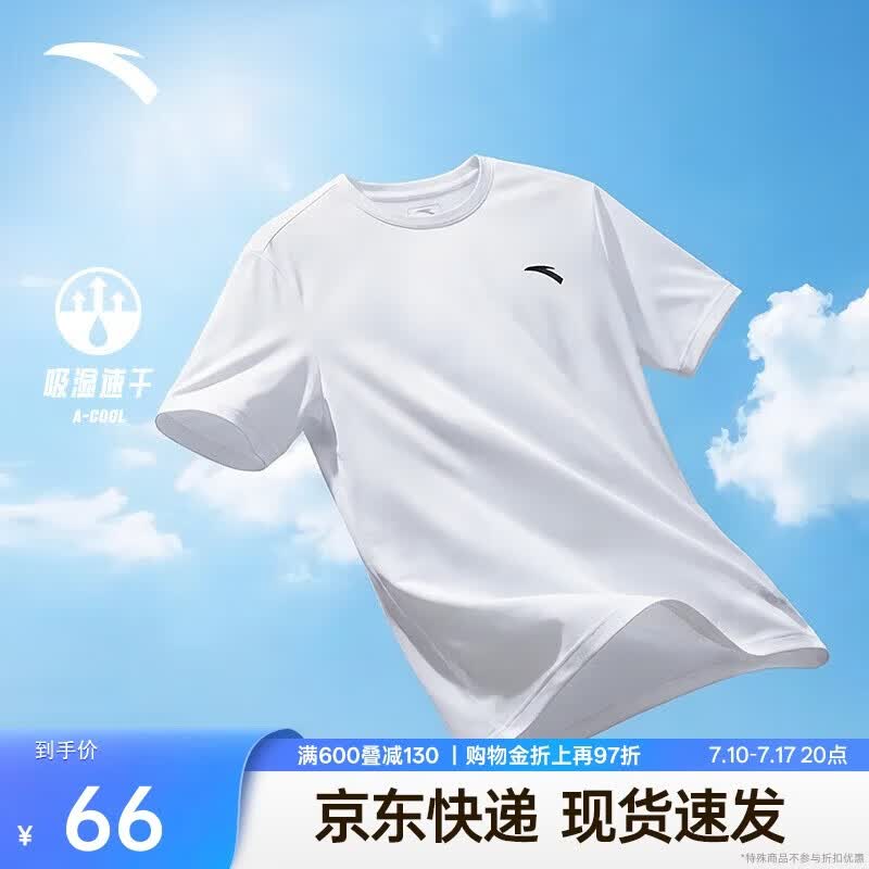 安踏轻风T丨速干运动短袖t恤男士夏季薄款吸湿透气健身跑步训练服上衣