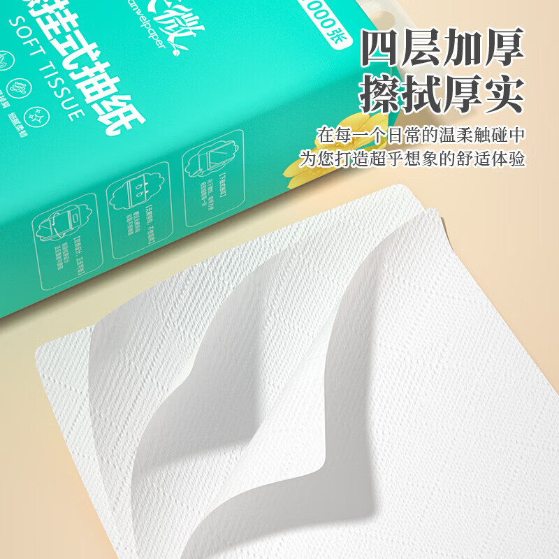 天微1000张纸巾挂式抽纸大规格底部抽纸卫生纸家用纸面巾纸餐巾 4层 1000张*1提