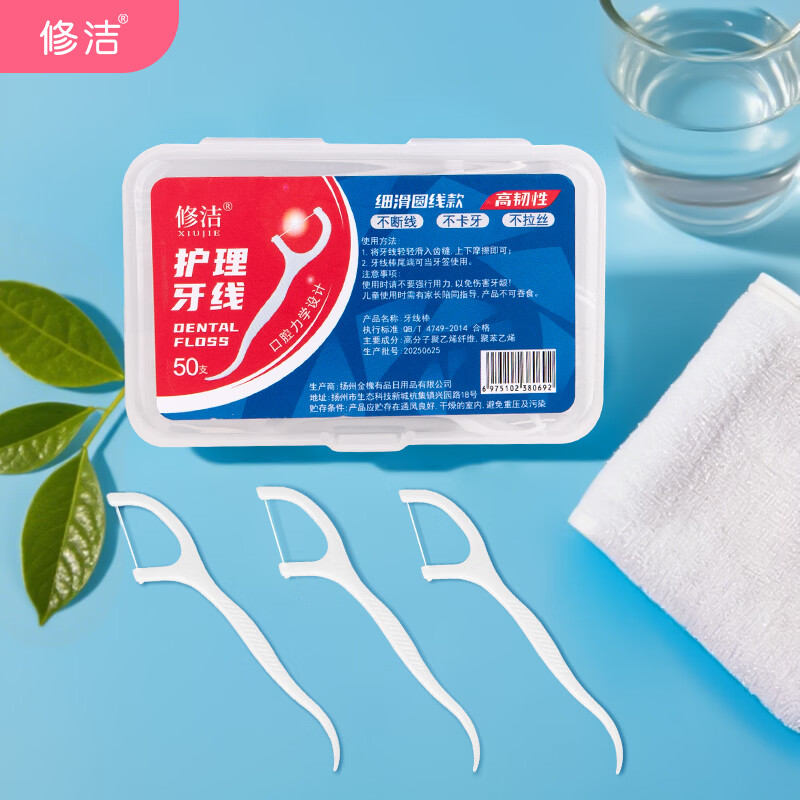 修洁一次性经典超细牙线家庭装细滑剔牙线棒便携随身牙签 50根10盒