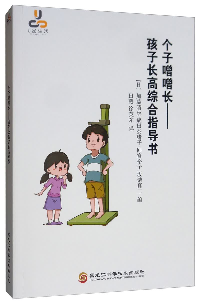 个字噌噌长:孩子综合指导书/书籍
