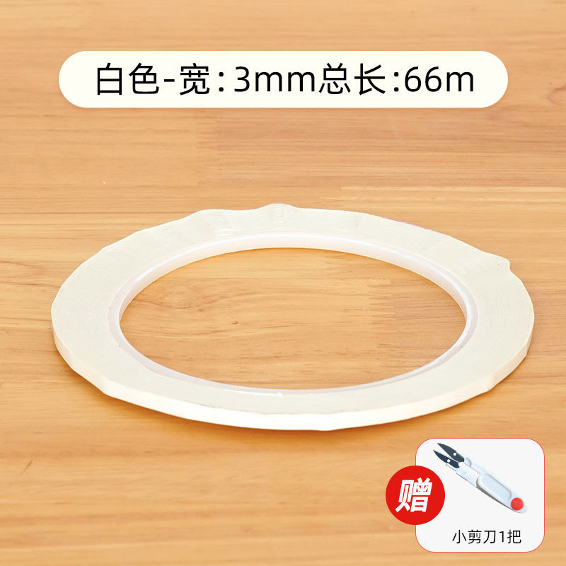 小提琴把位贴大提琴指位贴把位贴纸指法贴音位贴胶布胶带 白色 (宽度