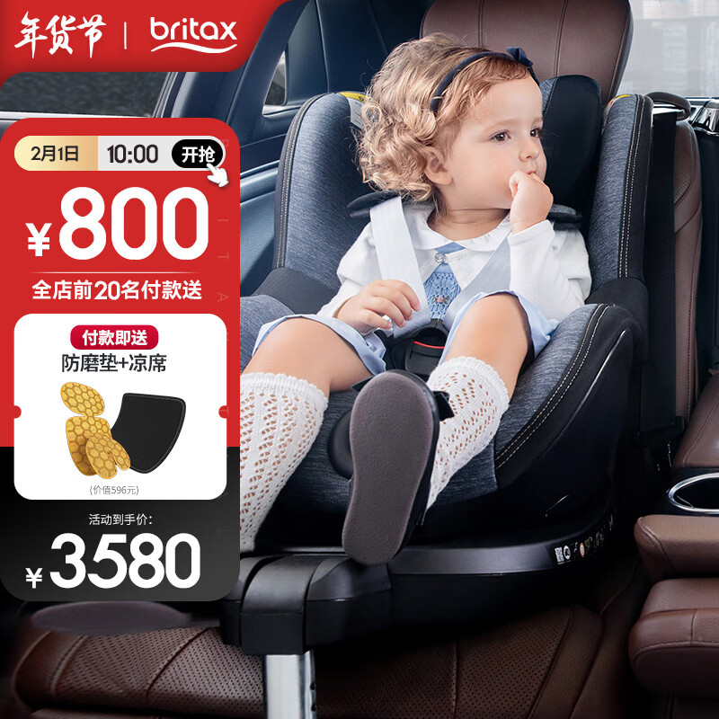 宝得适（Britax） 宝宝儿童安全座椅0-4岁360度旋转汽车ISOFIX硬接口双面骑士 新色上市 精致蓝II代【JD物流】