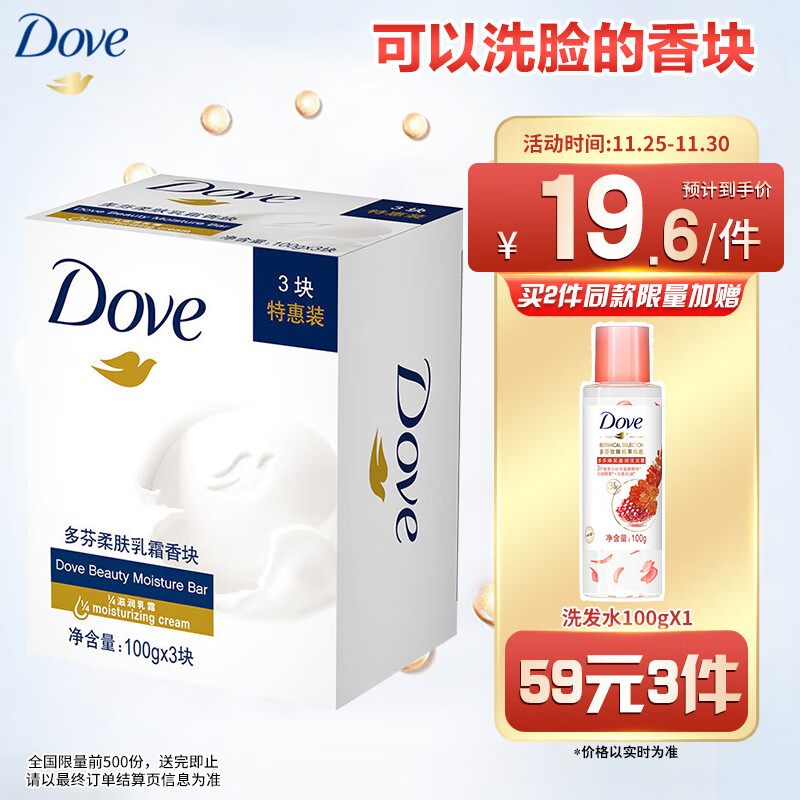 香皂怎么查看宝贝历史价格|香皂价格走势图