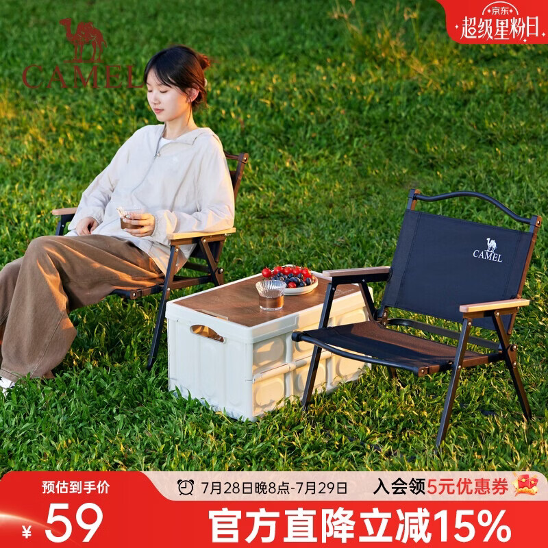 骆驼（CAMEL）户外露营折叠椅便携式靠背写生躺椅野营钓鱼凳克米特椅 7586G