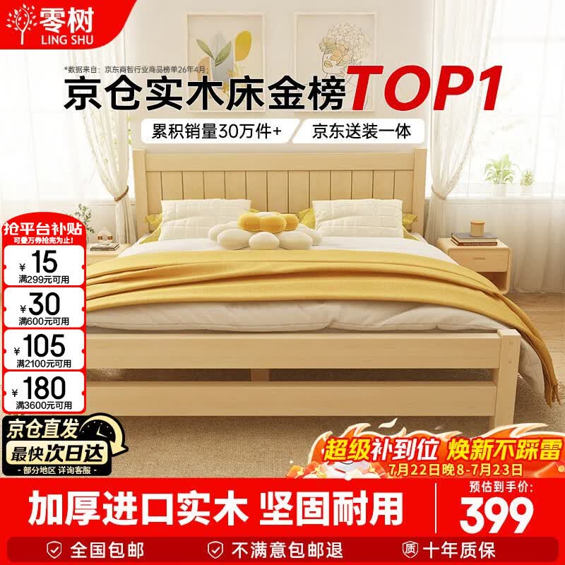零树实木床主卧双人床卧室家具单人床出租房床 包安装 1.5m*2m GS-04