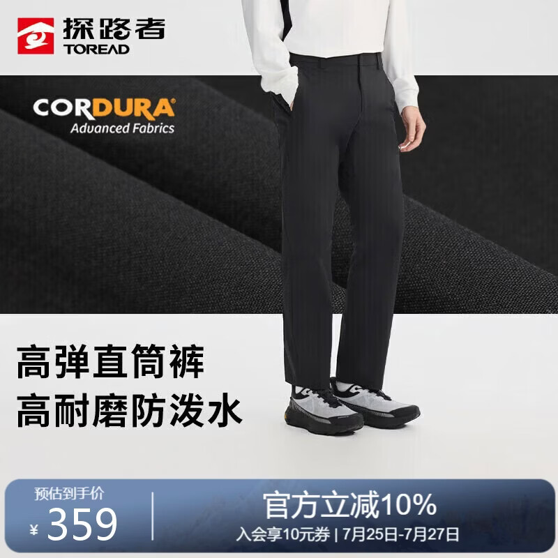 探路者（TOREAD）黄景瑜同款软壳裤户外登山裤防泼水高弹耐磨休闲长裤男 黑色 L