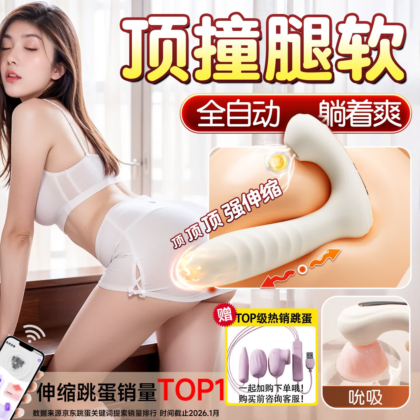 姬欲跳蛋情趣用品女性成人自慰器女生玩的小玩具夫妻床上助爱工具专用