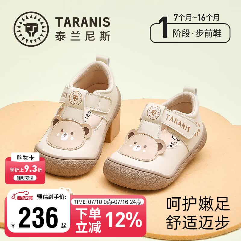 泰兰尼斯婴幼儿步前鞋春季舒适软底小月龄宝宝鞋卡通可爱赤足鞋杏色22
