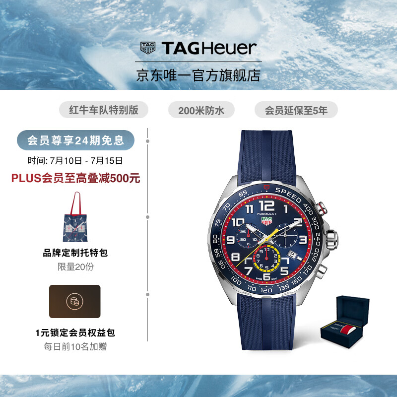 泰格豪雅【24期免息】TAG Heuer泰格豪雅F1系列红牛车队联名手表计时码表 CAZ101AL.FT8052