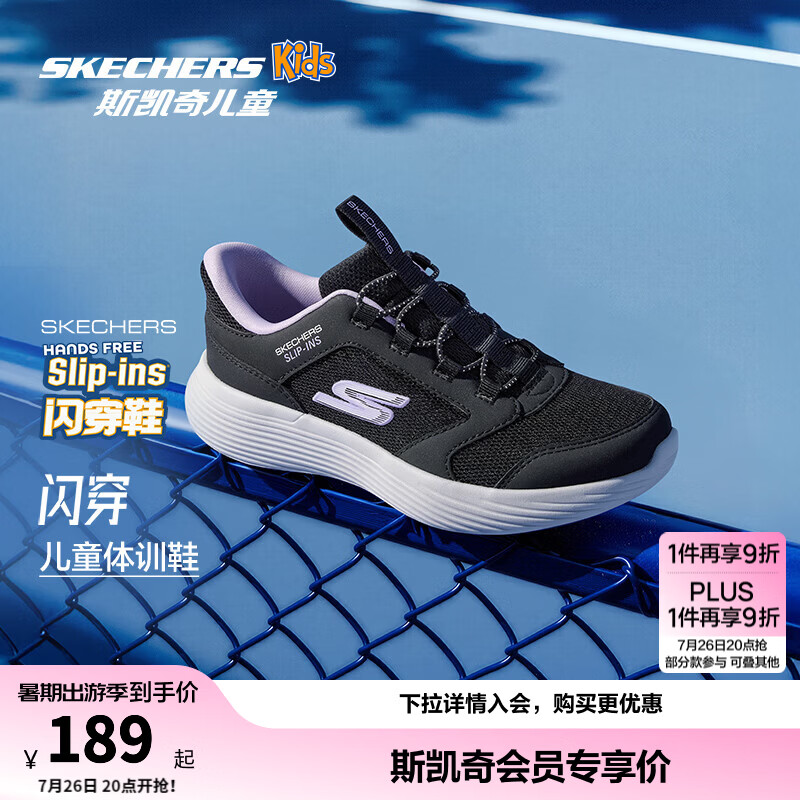 Skechers斯凯奇儿童体训鞋春季校园一脚蹬闪穿鞋男女童轻便运动鞋319086L 女童/黑色/薰衣草色 /BKLV 36 (偏大,建议选小一码)