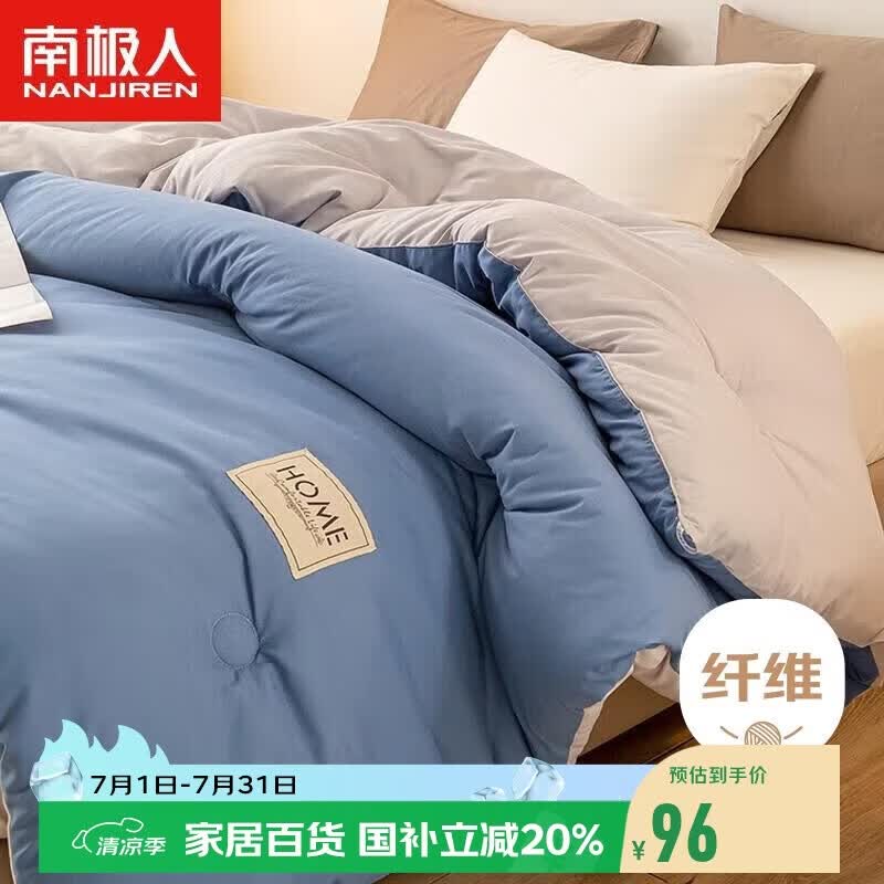南极人单人学生宿舍春秋被子 加厚四季被芯5斤 150*200cm蓝灰