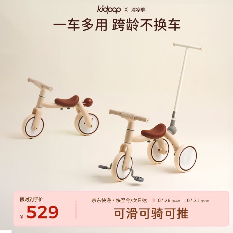kidpop儿童三轮车脚踏车1-4岁遛娃神器宝宝手推车滑行车 周岁礼物秋糯米