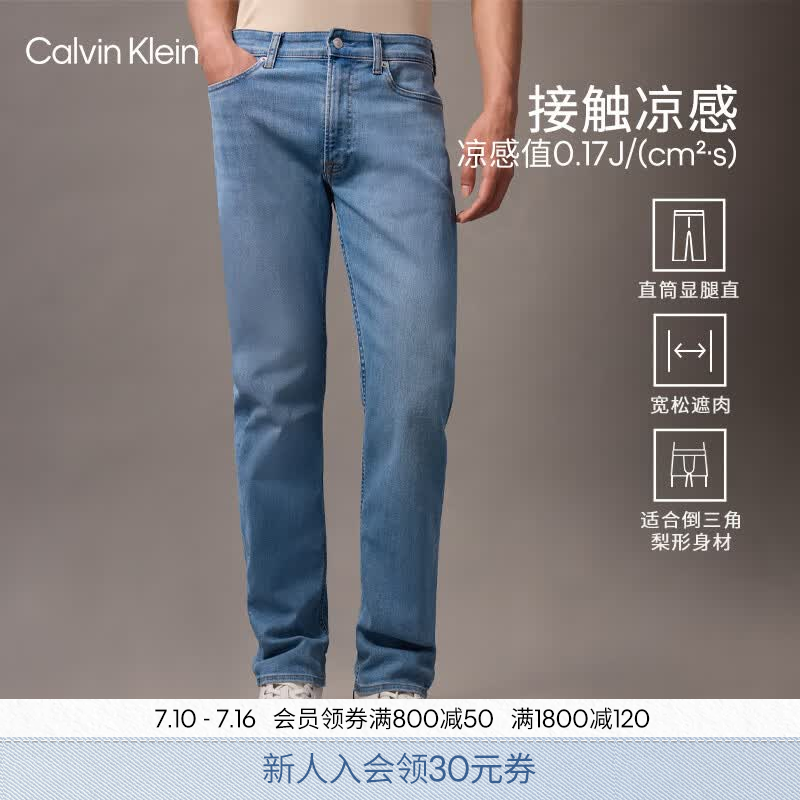 Calvin KleinJeans【凉感】【免费改裤】四季款男ck休闲浅蓝色修身直筒牛仔裤 UL9-牛仔浅蓝 31