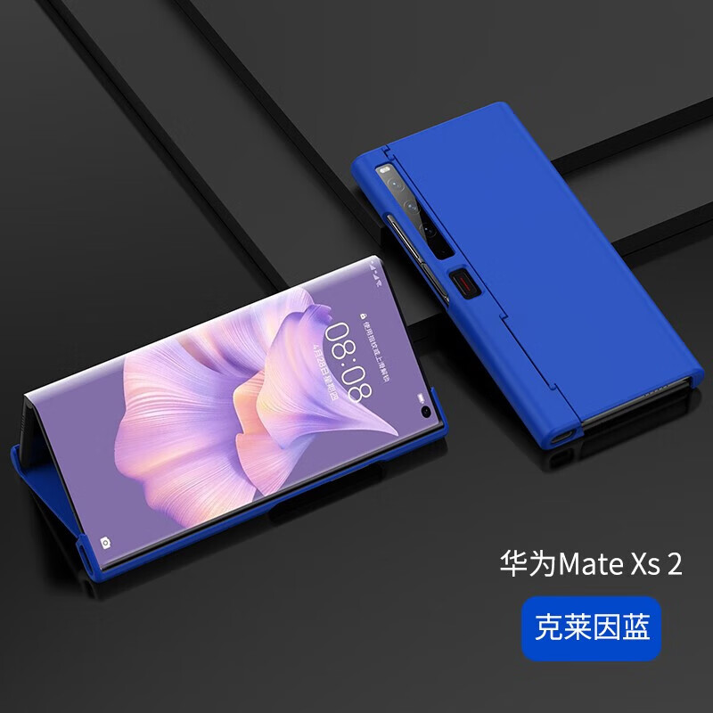 亨曼适用华为MateXs2手机壳纯色肤感MareXs2套男超薄女新款MataXs2外壳折叠屏全包防摔 【克莱因蓝】 HUAWEI Mate Xs2 典藏版