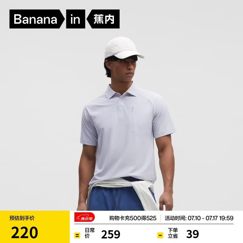 蕉内（Bananain）凉皮501Cool男士速干透气插肩修身短袖机能POLO凉感硬挺运动T恤