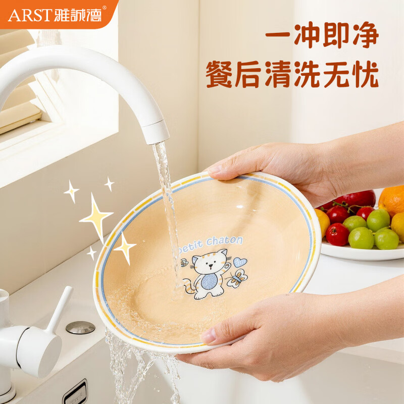 ARST雅誠德26新款小猫陶瓷碗盘家用套装卡通可爱颜值乔迁饭碗釉下彩组合礼物 4碗2盘