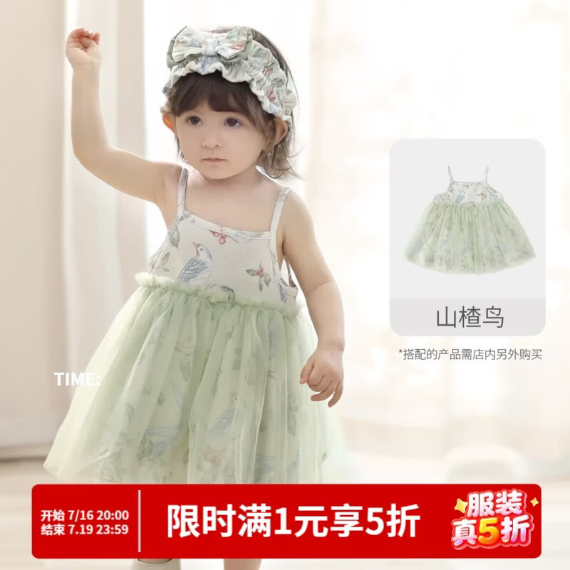 巴厘小猪宝宝吊带裙女宝夏季无袖薄款裙子莫代尔棉网纱裙公主裙女童连衣裙 山楂鸟 100