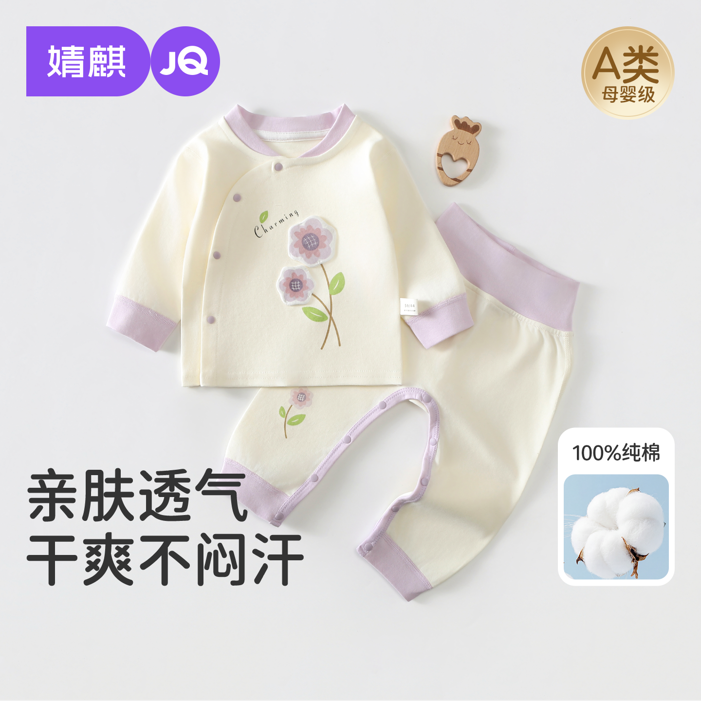 婧麒（JOYNCLEON）婧麒女童睡衣套装2026新款儿童空调家居服小童宝宝薄款两件套夏装 紫色向阳花 均码 80cm