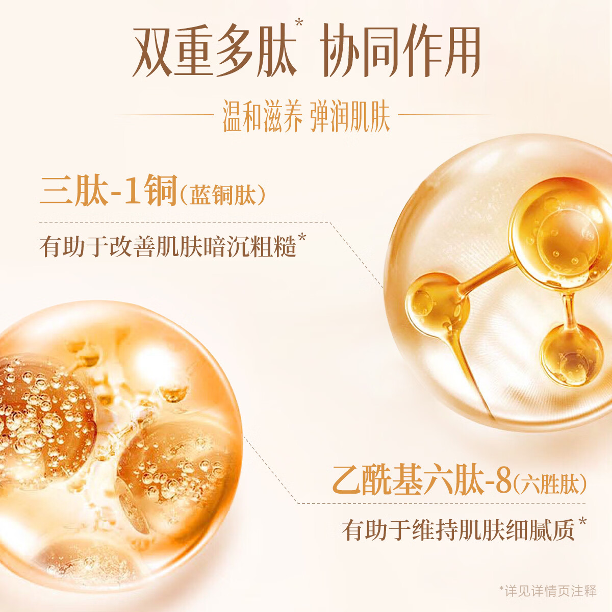 博舒妍(BUTHUNE)多肽柔肤精粹水保湿补水爽肤水 120ml*2瓶(赠旅行装1组+10片面膜)