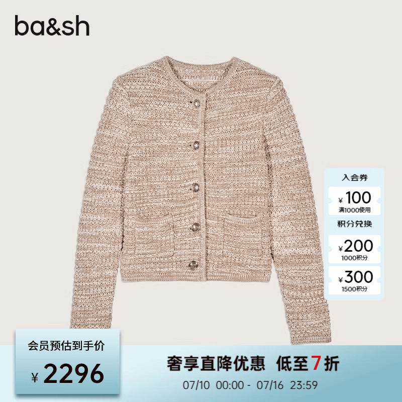 ba&amp;sh bash秋冬小香风提花千金短外套针织开衫女1H23GUSP SABLE M 1/