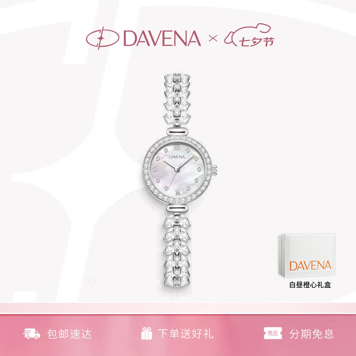 Davena【章若楠同款】蒂玮娜美人鱼手表女款时尚女士腕表生日礼物送女友