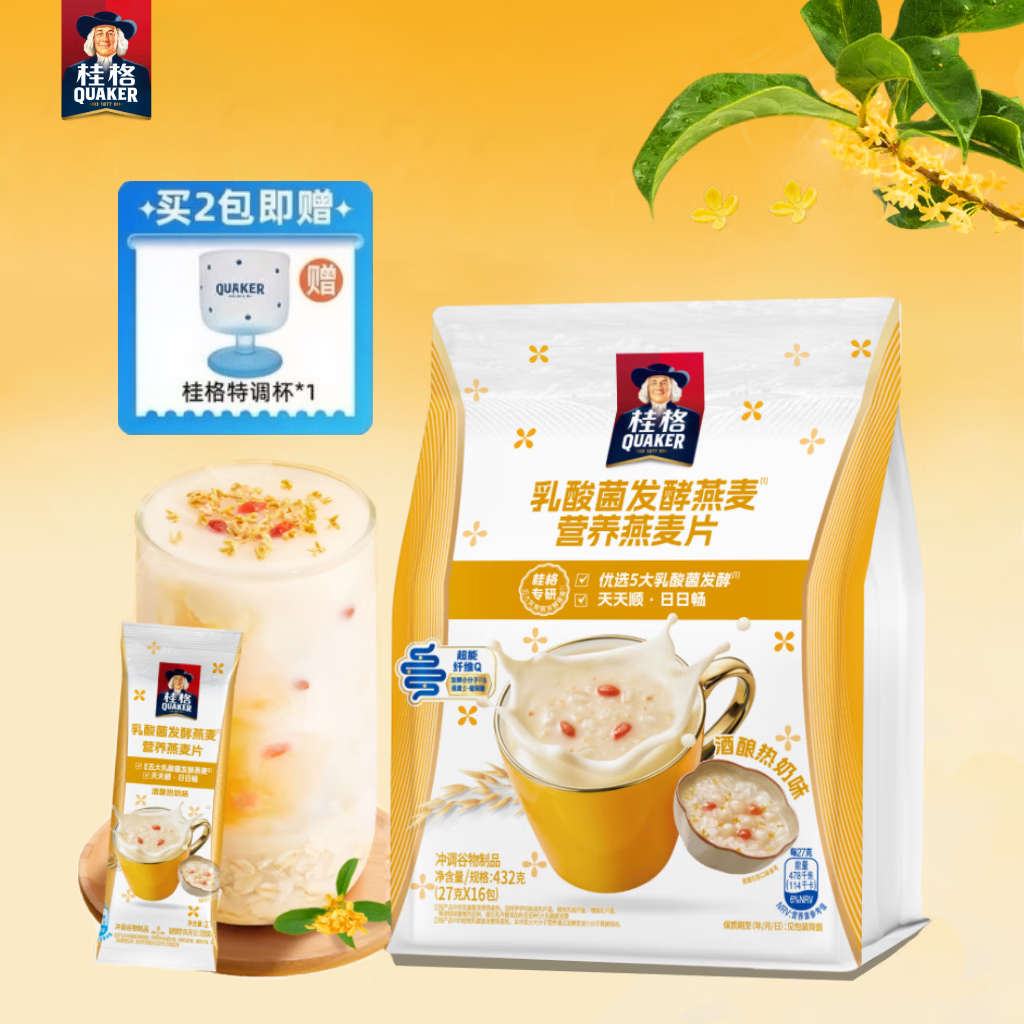 桂格（QUAKER）乳酸菌发酵燕麦片酒酿热奶味432克（27克*16包）