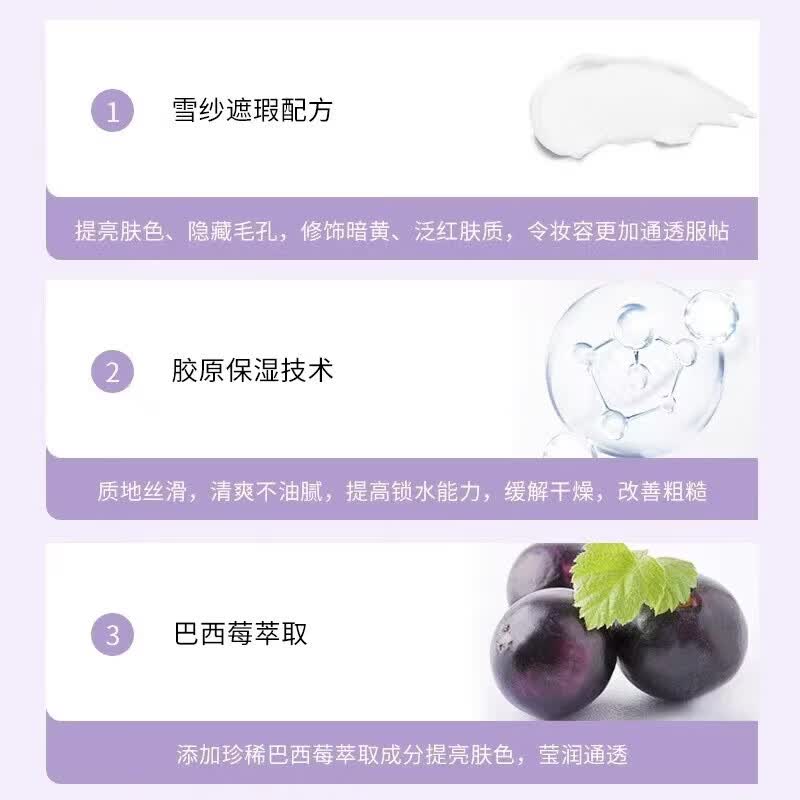 兰芝【甄选直售】兰芝隔离霜防晒遮瑕三合一打底隔离妆前乳提亮肤色 紫色款一瓶