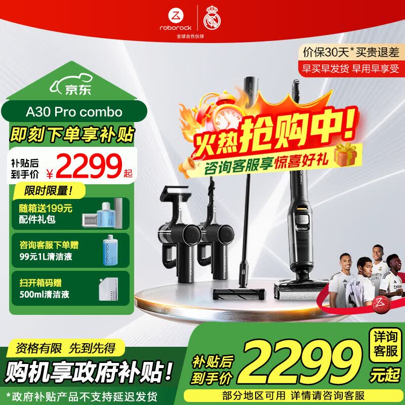 石头（roborock）A30 Pro Combo2.0智能180°平躺家用0缠毛扫地除螨洗拖一体自清洁吸尘器洗地机 【多合一全能款】A30 Pro combo