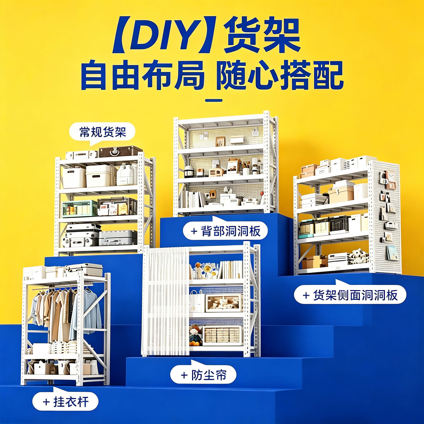 孤影仓储货架金属储物架家用置物架多层高度可调加厚超强承重收纳架 白色主架-4层-高200cm 长80cm宽40cm【层高可调 十年质保】