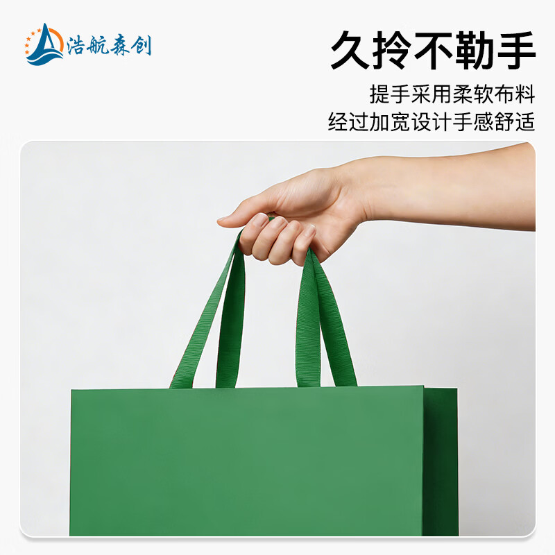 浩航森创红色礼品袋服装化妆品购物加厚手提袋横款特大号 森林绿色大号 43*14*32cm 5个