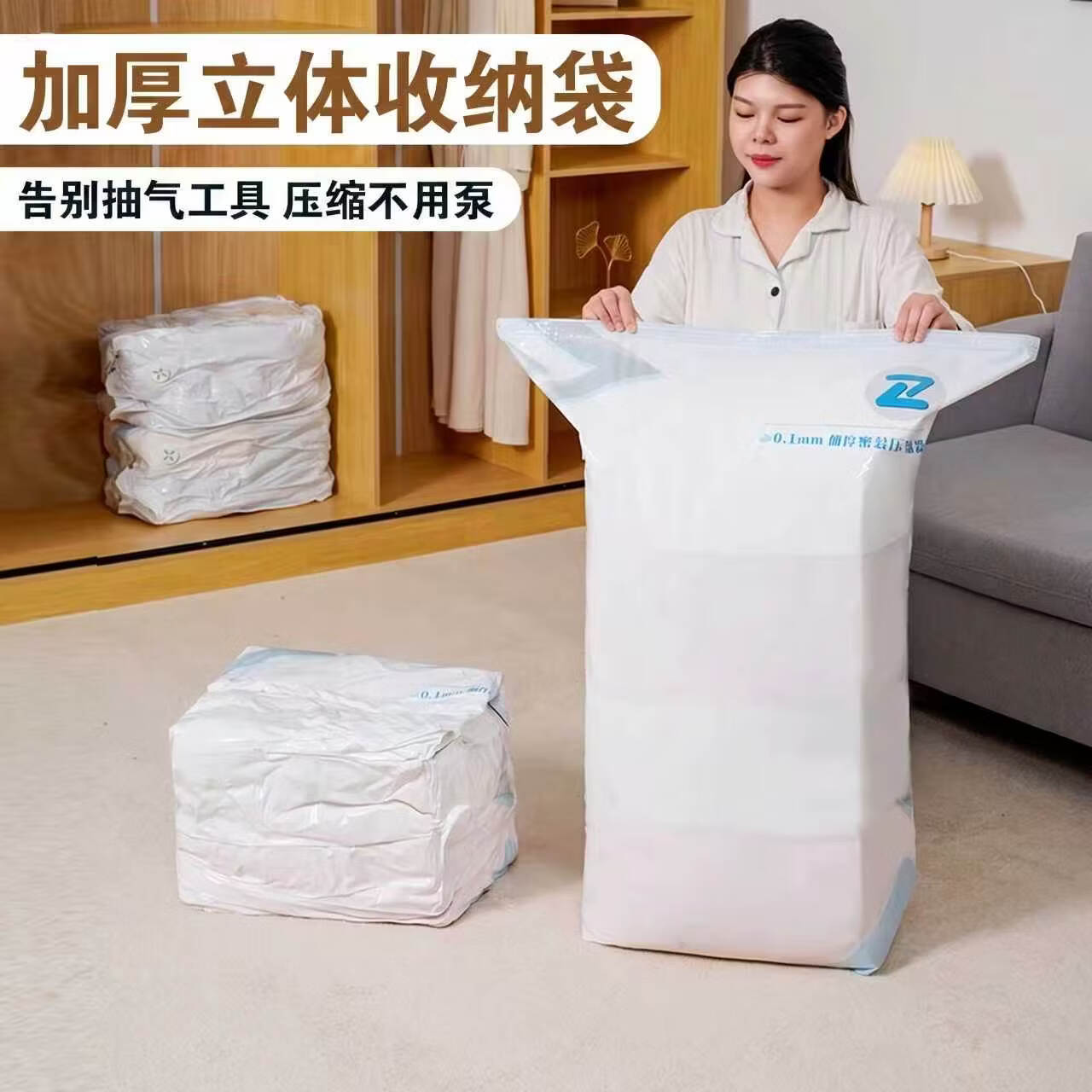 良盈尚品真空压缩收纳袋立体免抽气棉被羽绒服整理收纳袋 【被子+衣服体验装】1特大立体+1中立体(免抽气)